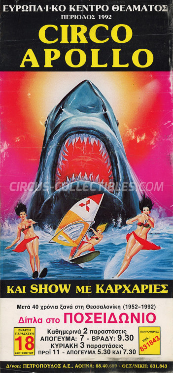 Apollo Circus Poster - Italy, 1992