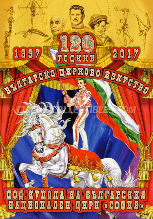 Sofia Circus Program - Bulgaria, 2017