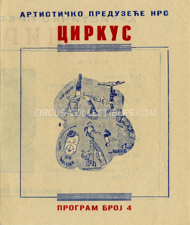 Cirkus - Artisticko preduzece NRS Circus Program - Serbia, 1949