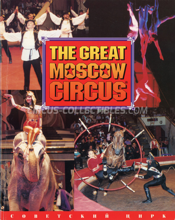 Moscow State Circus Circus Program - Russia, 1994