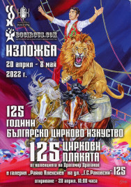 125 Years of Bulgarian Circus Arts - 125 Circus Posters - Catalog - Bulgaria, 2022