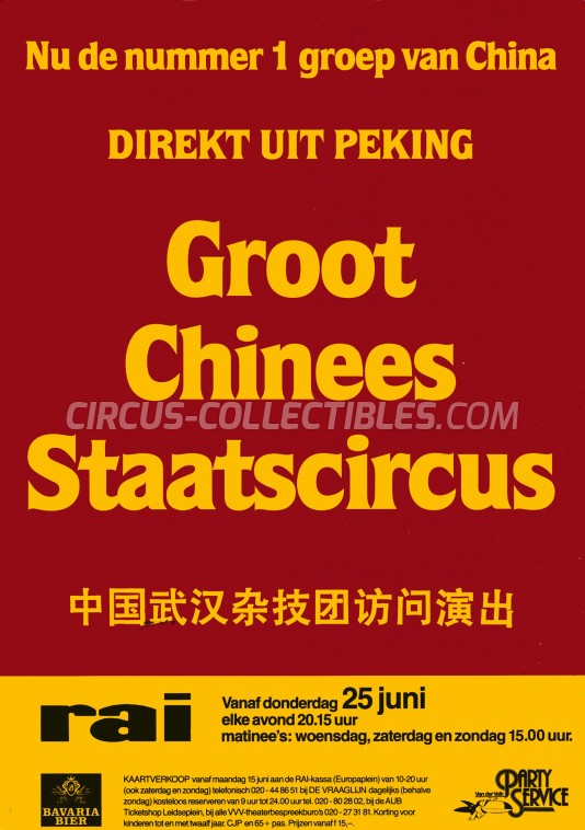 Groot Chinees Staatscircus Circus Ticket/Flyer - Netherlands 0