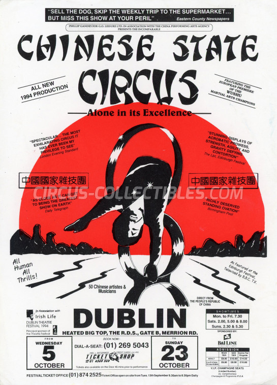 The Chinese State Circus Circus Ticket/Flyer - Ireland 1994
