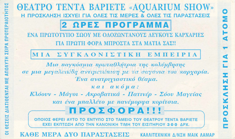 Acquatico