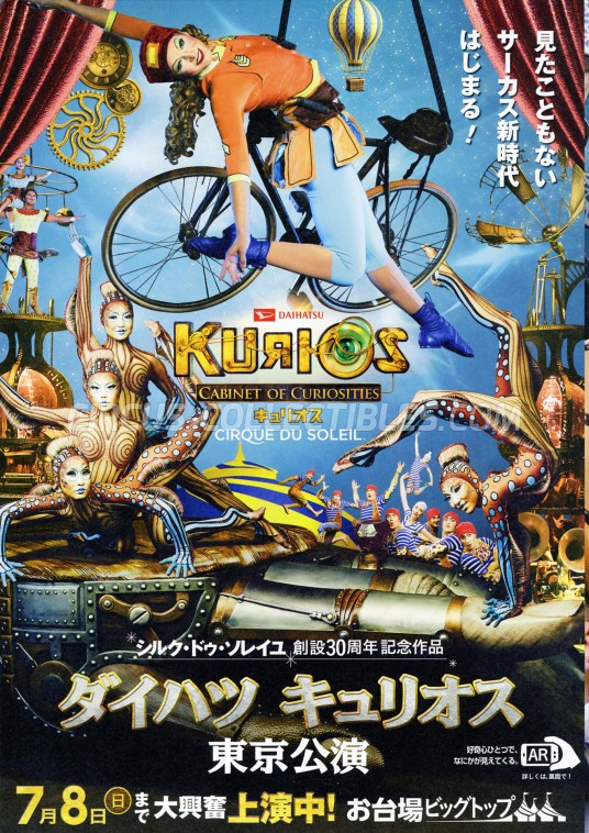 Cirque du Soleil Circus Ticket/Flyer - Japan 2018