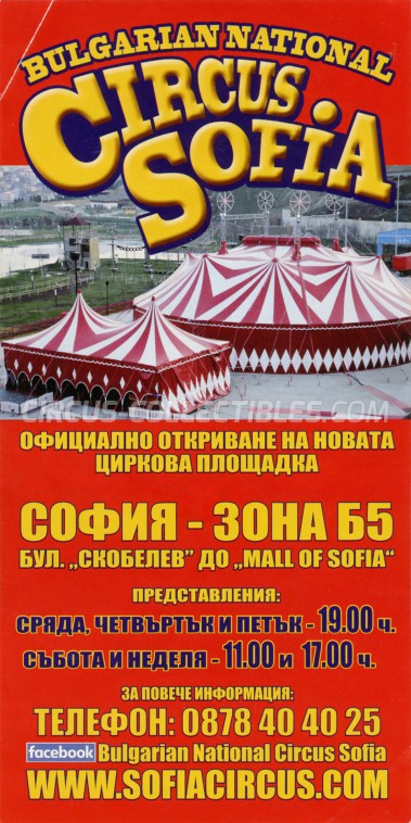 Sofia Circus Ticket/Flyer - Bulgaria 2016